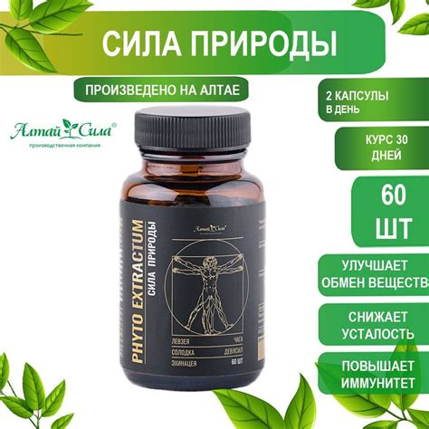Природная сила целебных растений