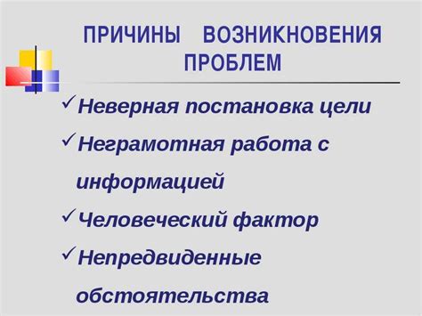 Причины возникновения проблем с выравниванием в документах Word