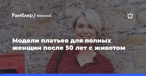 Причины возникновения проблем с животом у женщин после 50 лет