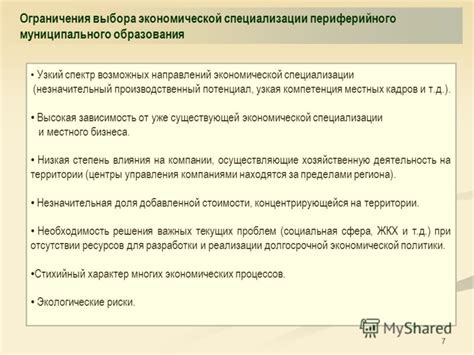 Причины выбора экономической специализации для юристов: