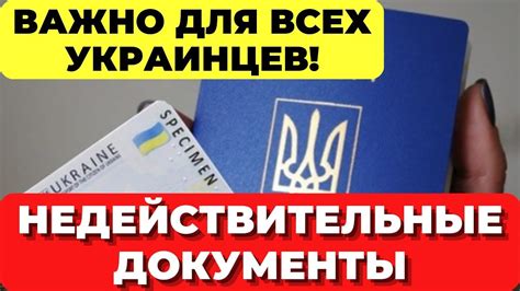 Причины изменения фамилии и паспортных данных