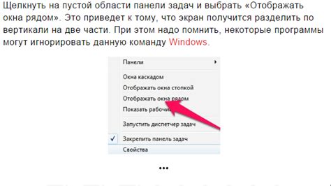 Причины использования разделенного экрана в повседневных задачах