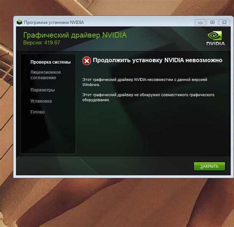 Причины необходимости удаления драйвера Nvidia