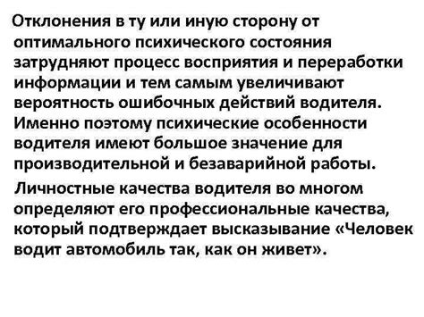 Причины отклонения в сторону