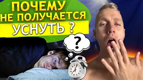 Причины сложностей со сном в ночное время