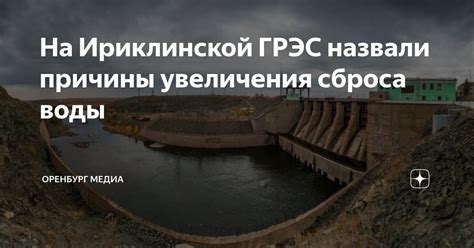 Причины увеличения объема воды