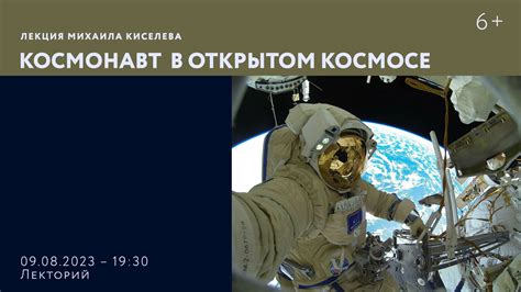 Проблема относительности движения в открытом космосе