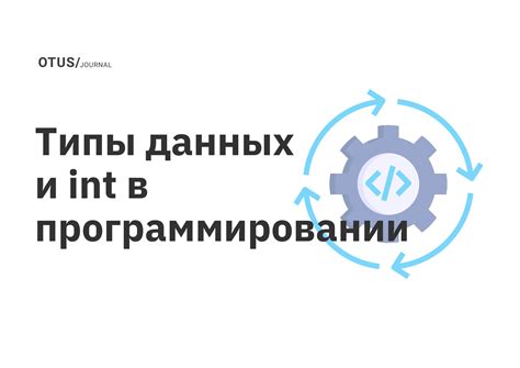 Проблема расширения числового типа в программировании