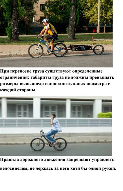 Проблемы, возникающие с передачей движения при высокой скорости велосипеда
