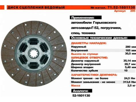 Проблемы сцепления и их решение на автомобиле ВАЗ-2109