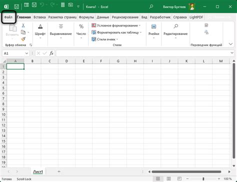 Проблемы с Excel файлом