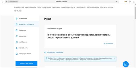 Проверка данных о контактах собственника квартиры в общедоступных источниках