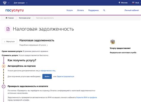 Проверка долгов перед официальными государственными базами данных