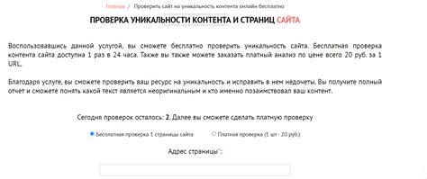 Проверка доступных услуг и контента