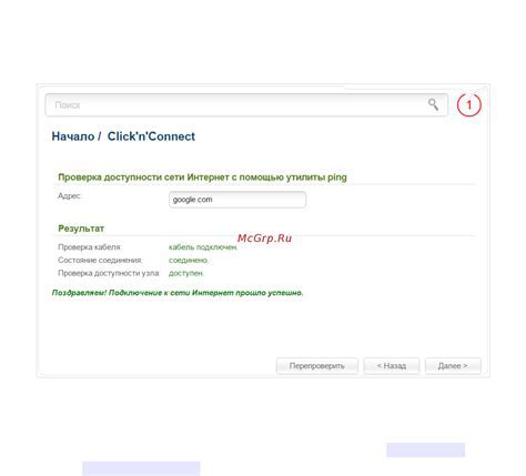 Проверка интернет-соединения: простые шаги для улучшения связи