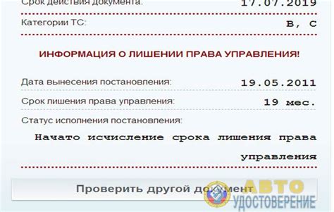 Проверка информации в официальной базе данных игры