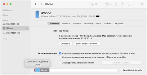 Проверка и дефрагментация хранилища на Apple компьютерах