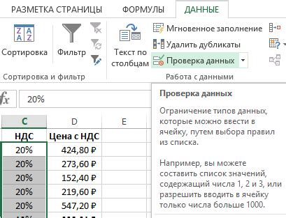 Проверка корректности вводимых данных в таблице