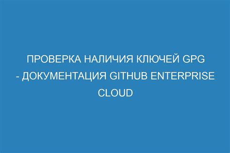 Проверка наличия абонента в совместной беседе