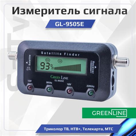 Проверка наличия сигнала Триколор