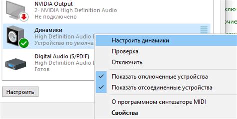 Проверка настроек для прекрасного звучания