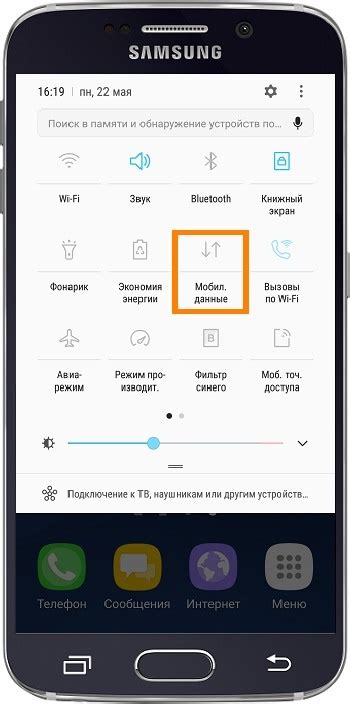 Проверка настроек мобильного подключения на смартфоне Samsung
