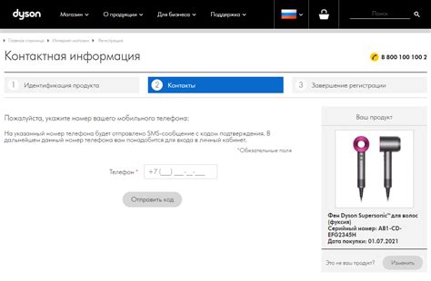 Проверка подлинности домашнего прибора Dyson с помощью серийного номера