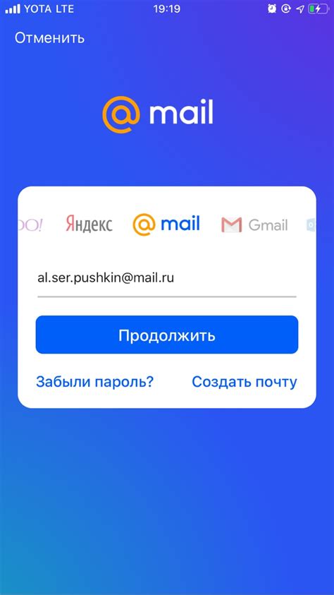 Проверка почты с помощью встроенного приложения "Почта"