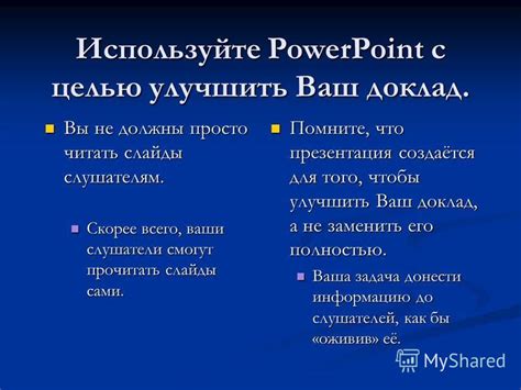 Проверка презентации на ошибки и несоответствия