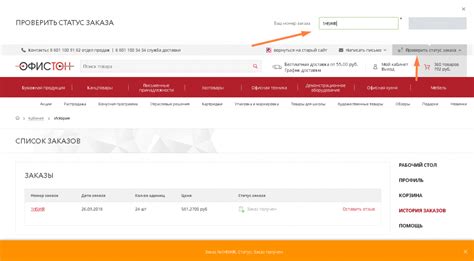 Проверка прихода заказа