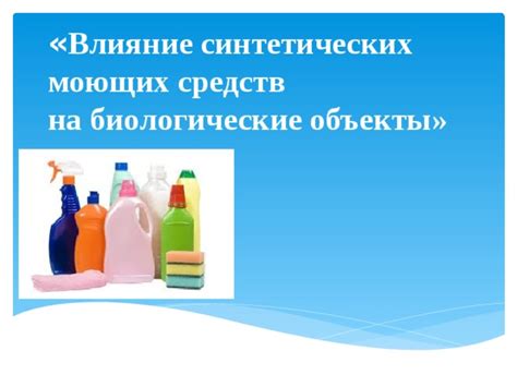 Проверка прочности ковра на негативное влияние моющих средств