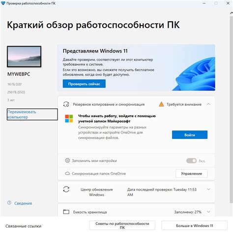 Проверка работоспособности и герметичности системы