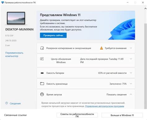 Проверка работоспособности и завершение монтажа