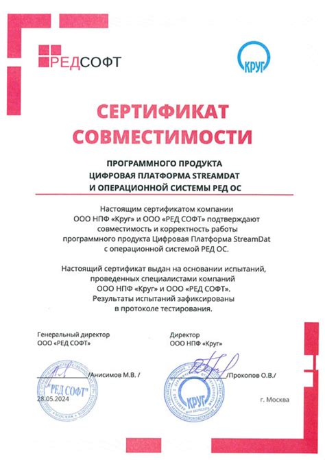 Проверка совместимости: гарантия совместной работы