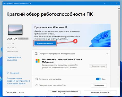 Проверка совместимости устройств для передачи информации