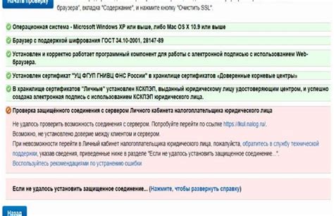 Проверка соединения с геликом