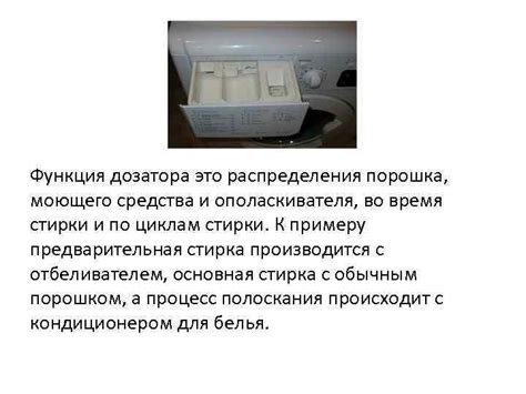 Проверка состояния моющего средства во время сохранения