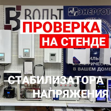 Проверка стабилизатора напряжения на нагрузке