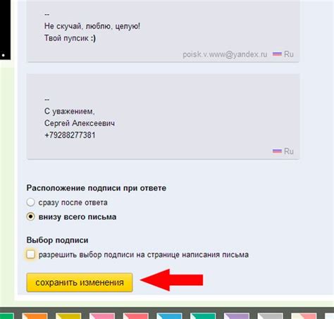 Проверка удаления истории поиска в электронной почте от Яндекса