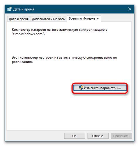 Проверка функциональности времени настройки