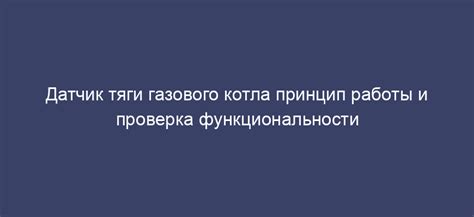 Проверка функциональности псевдоквадро: убедитесь в его эффективности
