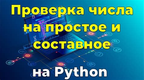 Проверка числа 7 на соответствие уравнению
