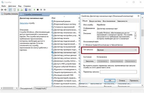 Проверьте актуальность загруженных карт