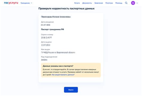 Проверьте документы и данные