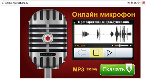 Проверьте исправность микрофона и качество записи звука