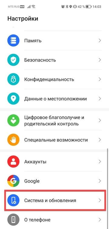 Проверьте наличие обновлений для операционной системы вашего смартфона