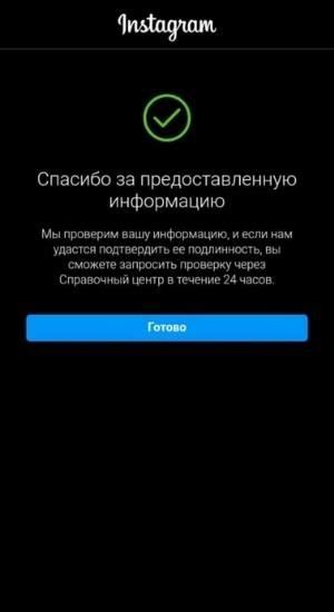 Проверьте предоставленную информацию