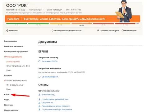 Проверьте связи