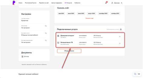 Проверьте совместимость вашего тарифного плана
