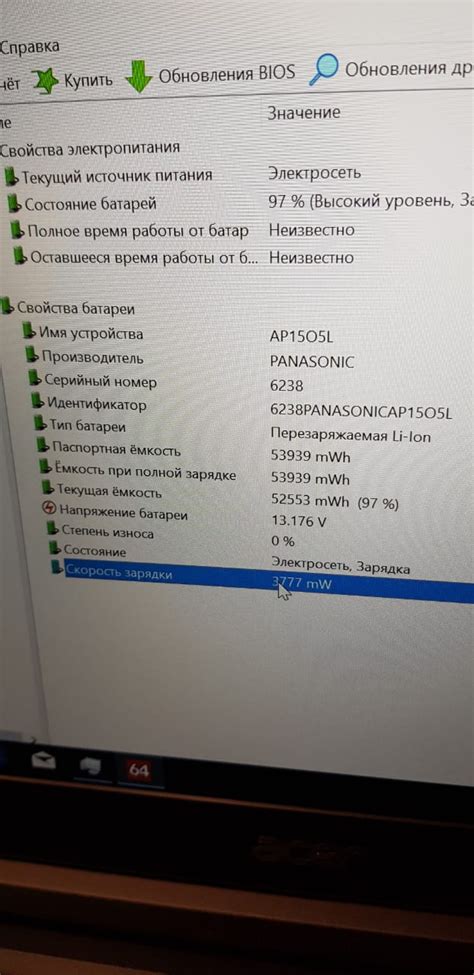 Проверьте текущий уровень износа аккумулятора